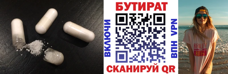 БУТИРАТ жидкий экстази  Мончегорск 
