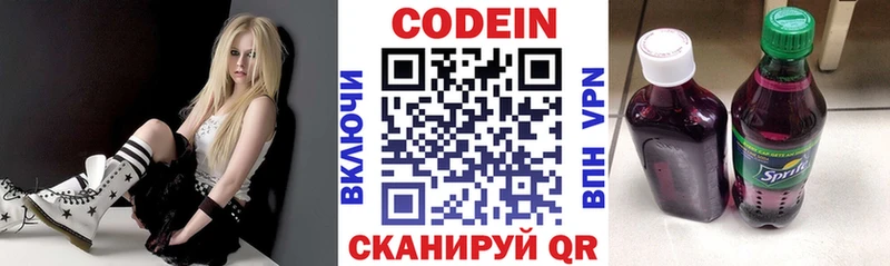 Кодеиновый сироп Lean напиток Lean (лин)  Мончегорск 
