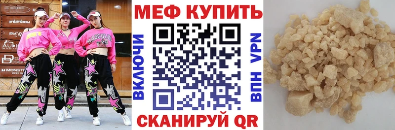 где купить наркотик  Мончегорск  Мефедрон 4 MMC 