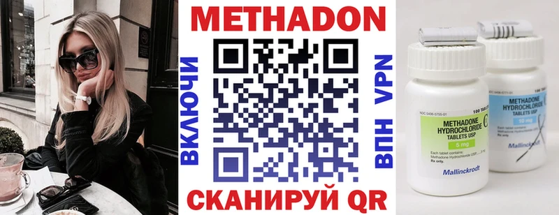 Метадон VHQ  Мончегорск 